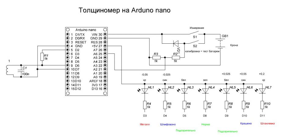 Схема измерителя толщины ЛКП на Arduino
